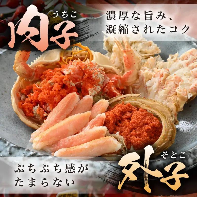 先行予約【冷蔵】 旬のセイコガニ 小 3杯 計300g以上（茹で前） 説明書付き 【2026年12月上旬以降順次発送予定】 ズワイガニ メス せいこがに [m21-x001_12]