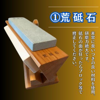 ふるさと納税 鳥栖市 三面砥石　1台 |  | 01