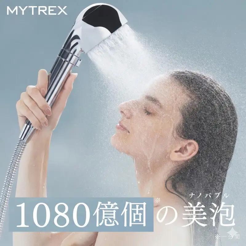 ナノバブル シャワーヘッド MYTREX HIHO FINE BUBBLE＋ ウルトラファインバブル 美容 スキンケア 日用品 健康家電 美容家電 家電 マッサージ マッサージ機 節水 毛穴汚れ 保湿 ギフト マイトレックス