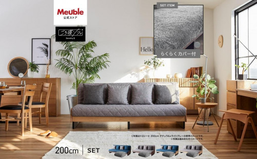 
            【 シェニール らくらくカバー セット ＜ピューターグレー＞ 】 ソファ ソファベッド 幅200 ドロシー2 ごろ寝ソファ ＜全4色＞ 【モーブル】【大川家具】
          