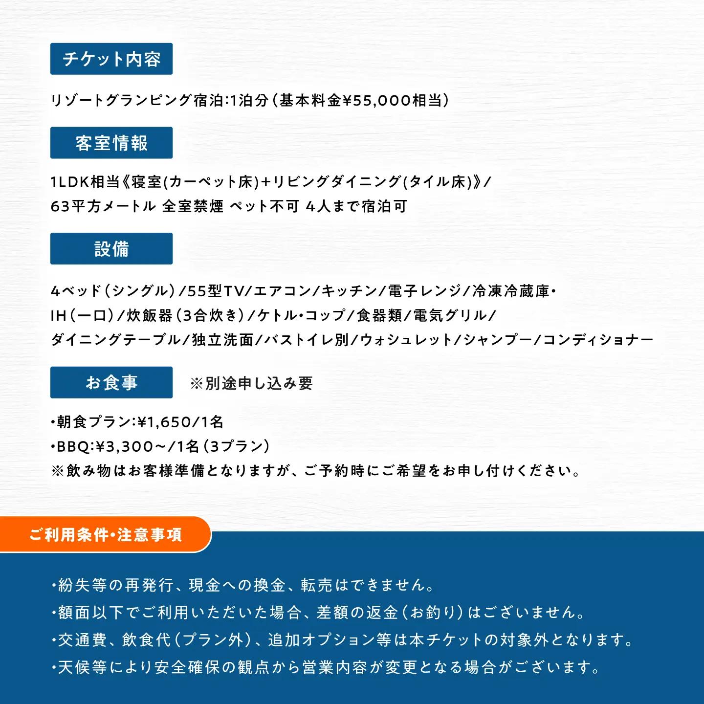 【対馬リゾート】 リゾートグランピング 1泊 《対馬市》【株式会社TSUSHIMA RESORT】 宿泊券 旅行 観光 クーポン[WDD001]