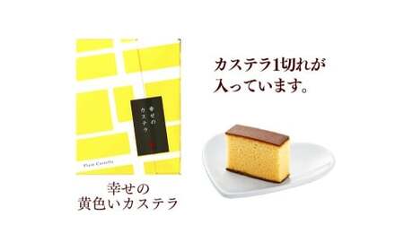 【20営業日以内発送】幸せの黄色 個包装 30個（各38ｇ） カステラ一切れ入り ギフト用 贈答用 合計1140g ／ プレーン 長崎カステラ カステラ お菓子 菓子 スイーツ お祝い お返し お土産