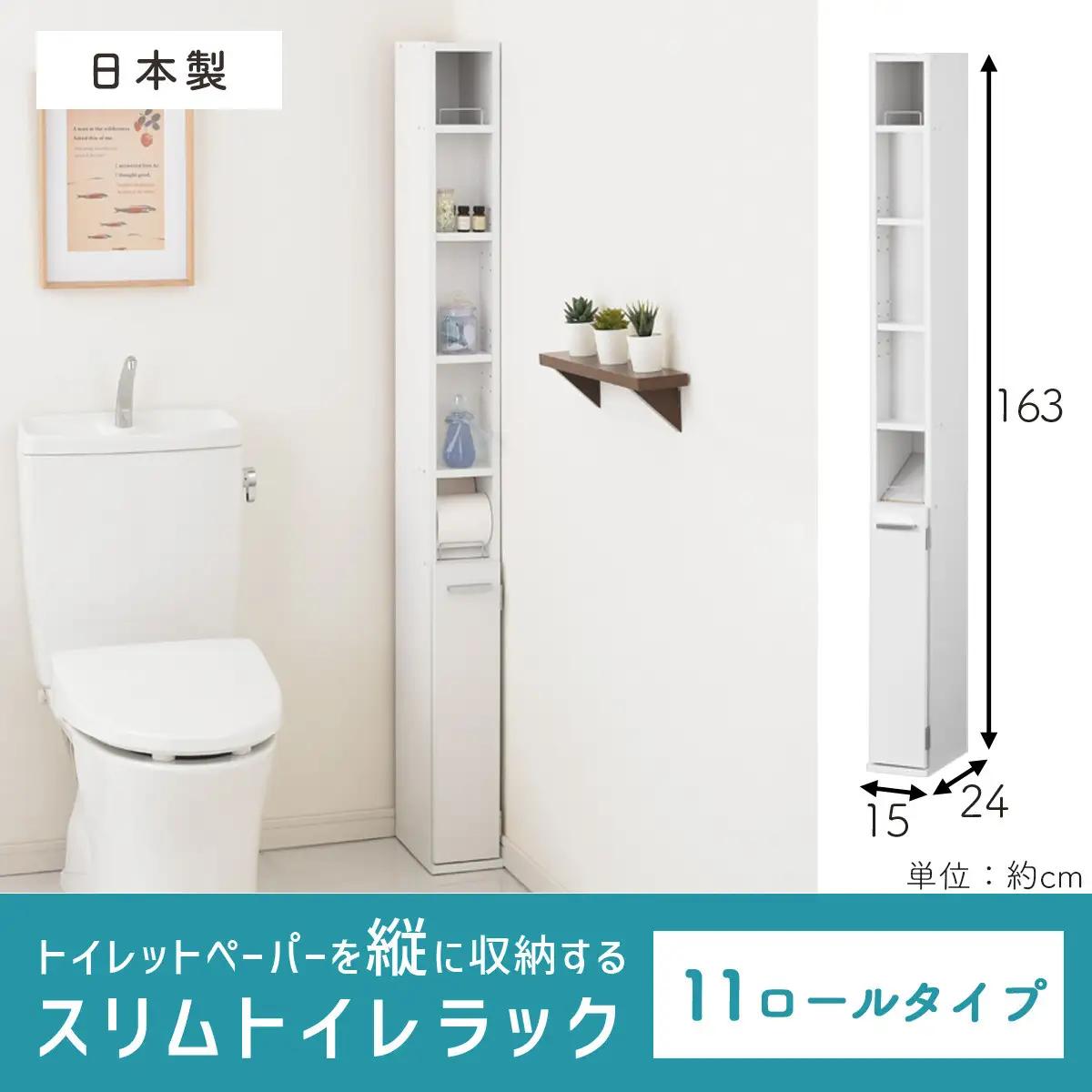 【完成品でお届け】トイレストッカー〔11ロールタイプ〕 トイレラック スリム トイレ収納 ラック トイレットペーパー 収納 11ロールタイプ サニタリー収納 薄型 木製 トイレストッカー トイレ 棚 