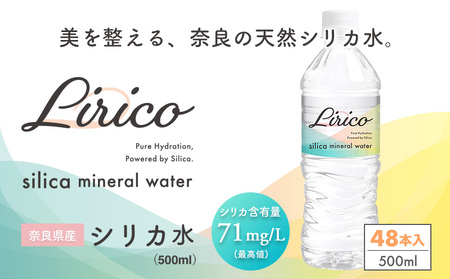Silica mineral water Lirico (シリカミネラルウォーターリリコ)【lmn001】