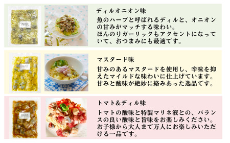 3種のニシンマリネ 200g 3袋 合計 600g ノルウェー産 ニシン マリネ 北欧料理 ディルオニオン マスタード トマト&ディル マリネ ニシン マリネ 惣菜 保存食 惣菜