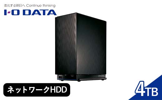 IOデータ デュアルコアＣＰＵ搭載 ネットワーク接続ハードディスク（NAS）［4TB］【HDL－AAX4】ネットワークHDD F6P-1777