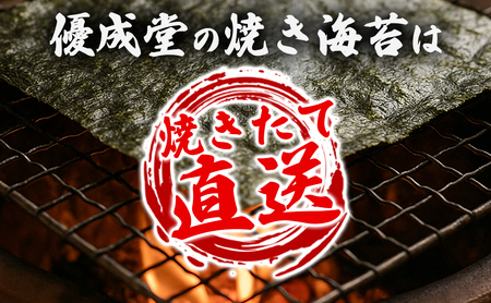 焼き海苔 10枚入り×5袋 海苔