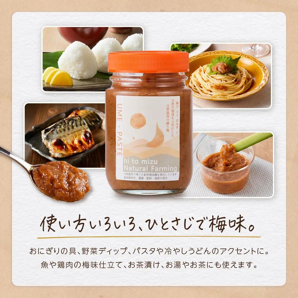 ひとみずの練り梅 200g 自然栽培で育てた紀州南高梅使用 ※栽培期間中、農薬・肥料・堆肥不使用