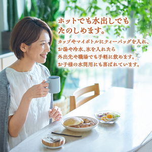 八女茶ほうじ茶ティーバッグ3g×20包【メール便】 国産 ほうじ茶 八女茶 お茶 ホット 水出し 手軽 ティーバック 福岡県 八女市 209-008