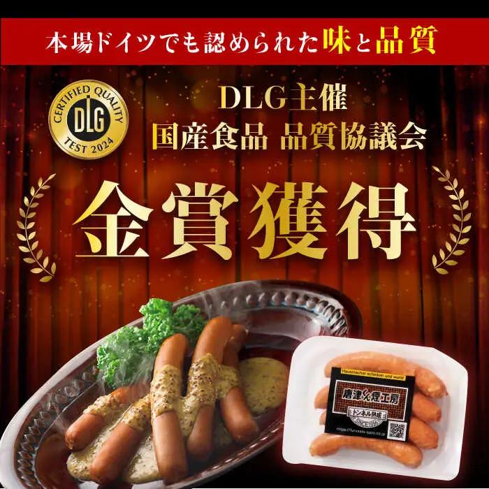 DLGコンテストで金賞獲得！あらびきウインナー 計40本（80g×10パック） / ウインナー ソーセージ / 有限会社ふるさと倶楽部 [41ABCM008]