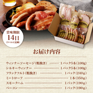 富士山セット【山中湖ハム金賞受賞ハム・ウィンナー詰合せ】 6種 ハム ウインナー ソーセージ ベーコン 詰め合わせ 山中湖ハム 山梨 富士吉田