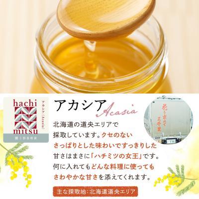ふるさと納税 上士幌町 十勝養蜂園 国産 蜂蜜 アカシア 500g×2個 はちみつ ハチミツ 純粋 無添加 保存食 |  | 03