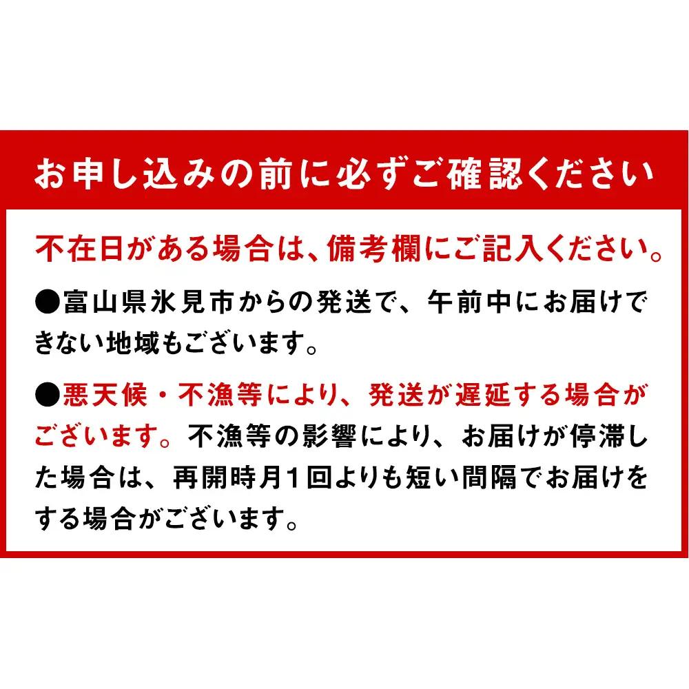 【定期便12ヶ月 】天然のいけす 富山湾 氷見漁港 旬の鮮魚セット 直送 詰め合わせ 鮮魚ボックス 富山県 氷見市
