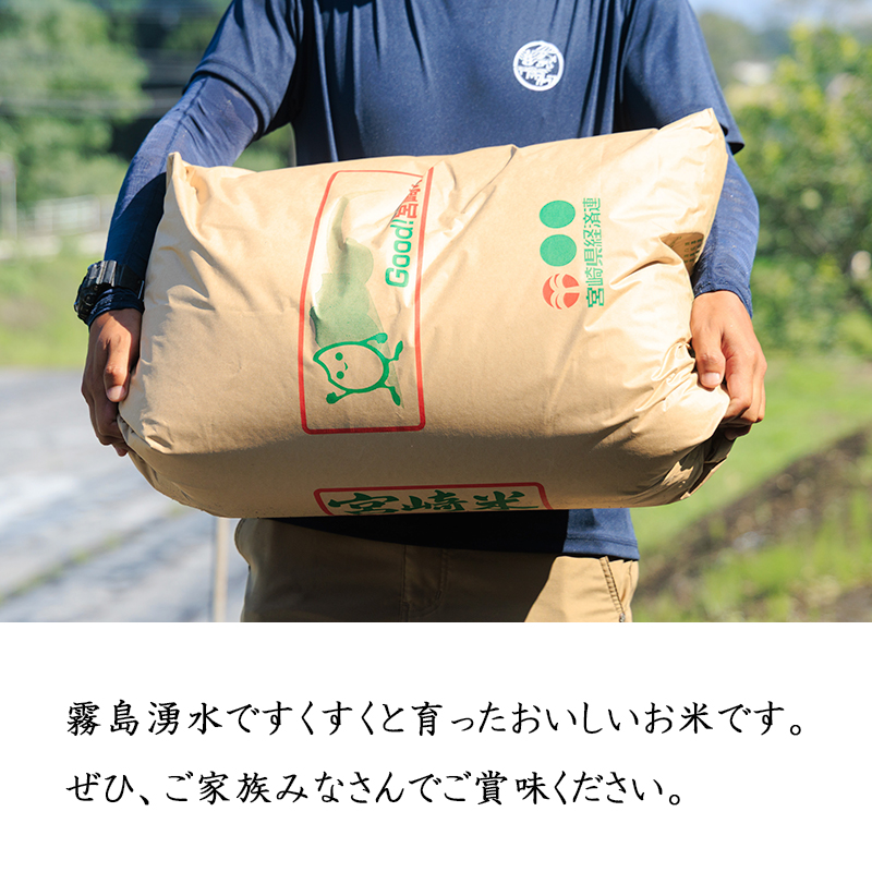 【令和7年産 新米】宮崎県高原町産 ひのひかり白米 定期便5kg×3ヶ月 TF00855-P00079
