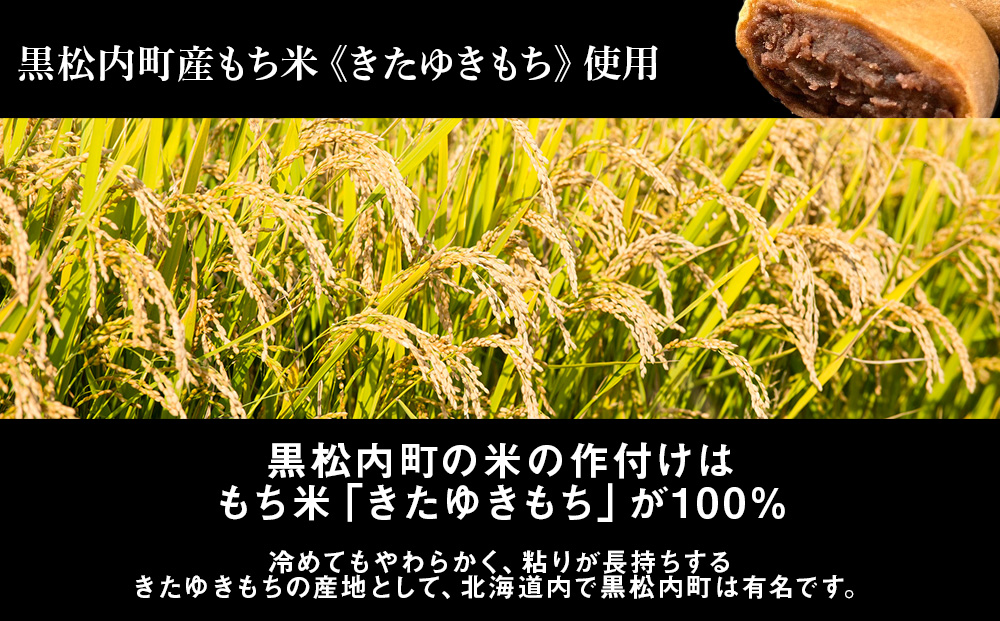 プロテイン大福 黒糖 15個 北海道産 国産 スイーツ デザート お菓子 個包装 ダイエット タンパク質 低脂質