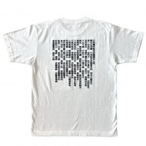 【般若心経】刺繍Tシャツ　白Lサイズ【1591139】