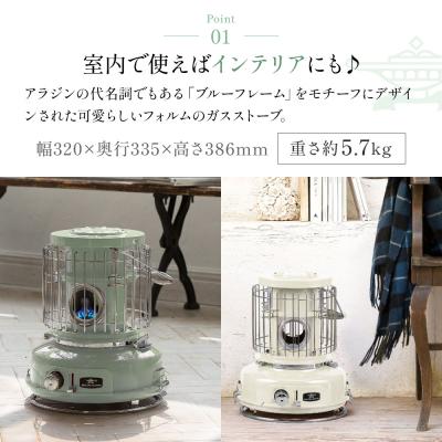 ふるさと納税 加西市 アラジン ポータブルガスヒーター ホワイト 白 SAG-BF02FW [No5698-0737] |  | 02