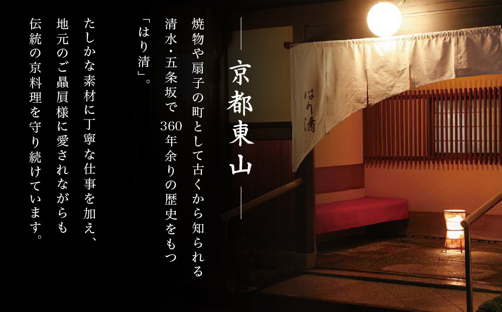 【京料理 はり清】和風おせち一段重『福』 約2人前｜京都 老舗料亭 人気おせち［ 京都 創業360年 老舗料亭 おせち一段 2人 グルメ 京料理 人気 おすすめ 2027 正月 お祝い お取り寄せ 通
