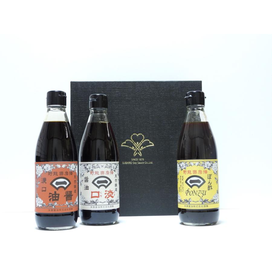 ＜末廣醤油＞播磨国龍野醤油セット360ml×3本