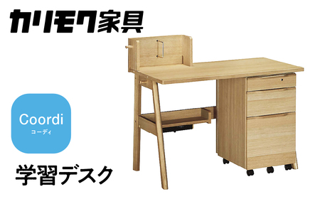 カリモク家具『学習デスク：コーディ』SU3680 [1150] 家具 国産 デスク 学習デスク カリモク家具 karimoku 木製 日本製 学習机 子供部屋 勉強部屋 キッズインテリア 机 つくえ [mt835]新生活 