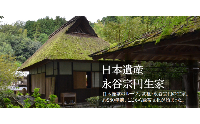 一級煎茶　宗圓80g×6本〈煎茶 緑茶 お茶 茶 茶葉 加工食品〉