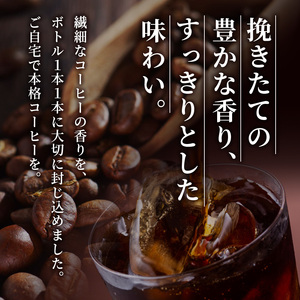 ネスカフェ ボトルコーヒー 無糖 900ml 24本 エクセラ
