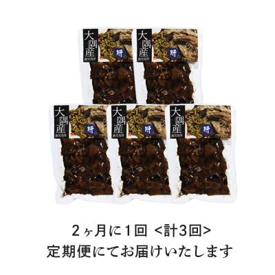 ふるさと納税 大崎町 【定期便】鹿児島県大隅産 千歳鰻の鰻焼肝5パックセットx3回 |  | 02