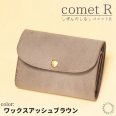 cometR コンパクトな三つ折り財布【ワックスアッシュブラウン】