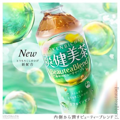 ふるさと納税 砺波市 爽健美茶600mlPET×24本 |  | 02
