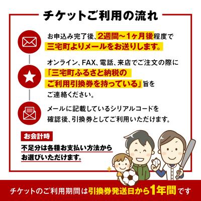 ふるさと納税 三宅町 ジャガーズ創工 オーダーシューズ ご利用引換券 (1万円分)スパイク チケット ゴルフ 野球 |  | 01