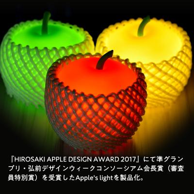 ふるさと納税 平川市 アップルライト(赤・黄・緑)3個セット【LEDランタン】 |  | 01