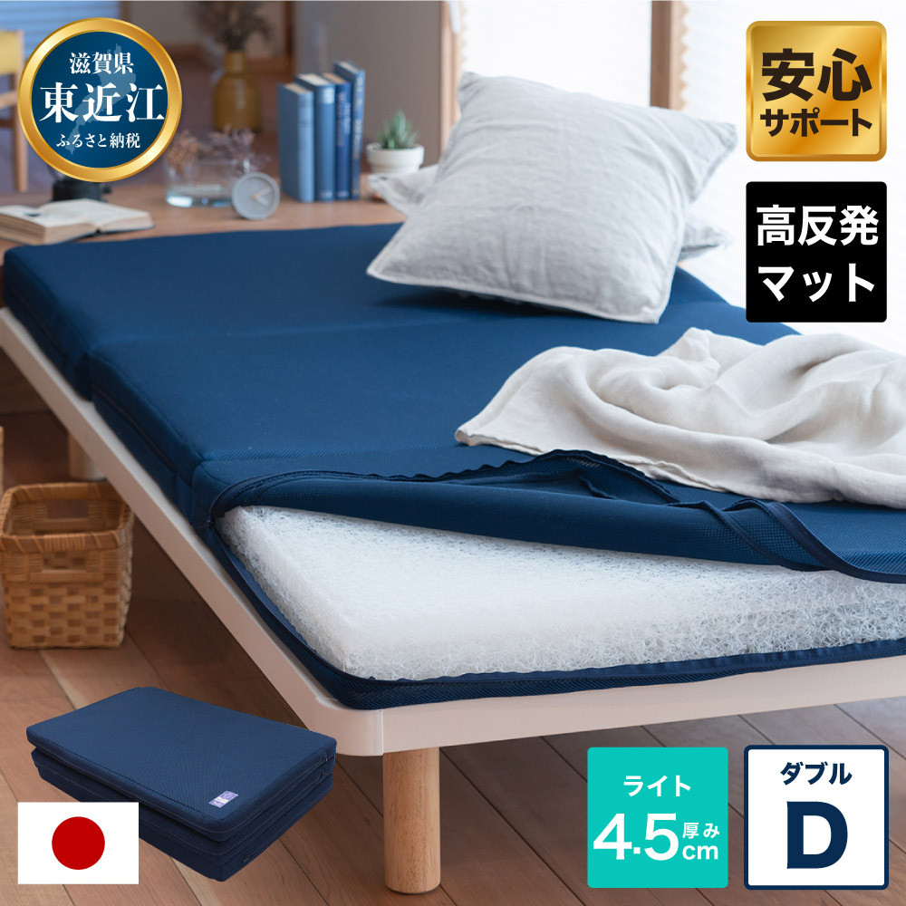 
            高反発寝具 ブレスエアー製 オーバーレイ「ライトD」 シーツ 日本製 敷布団 寝具 睡眠 安眠 快眠 洗濯 敷寝具 寝心地 ブレスエアー ダブルサイズ 楽天 寄付 返礼品 お歳暮 ギフト プレゼント お祝い 贈り物 ふるさと納税 滋賀県 東近江 近江 AB05 近江化成
          