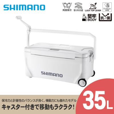 ふるさと納税 飯田市 シマノ スペーザ ベイシス 35L キャスター (ピュアホワイト) クーラーボックス