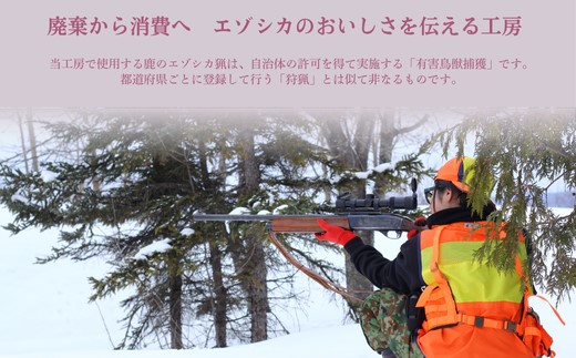 PIPIYUK　ピリ辛おつまみ　エゾ鹿スライスジャーキー　２個