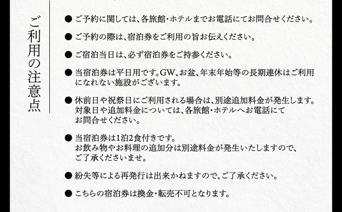 三大美肌の湯 嬉野温泉 宿泊券ペア 1泊2食 (竹コース) 【嬉野温泉旅館組合】 [NAD001] 佐賀県 嬉野市 嬉野温泉 宿泊券 宿泊 旅行