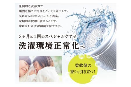 洗濯槽クリーナー WASHMANIA 200g 1回分×3個