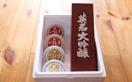 静岡地酒！おつまみセット（桜えび・しらす・大吟醸酒1本）◇