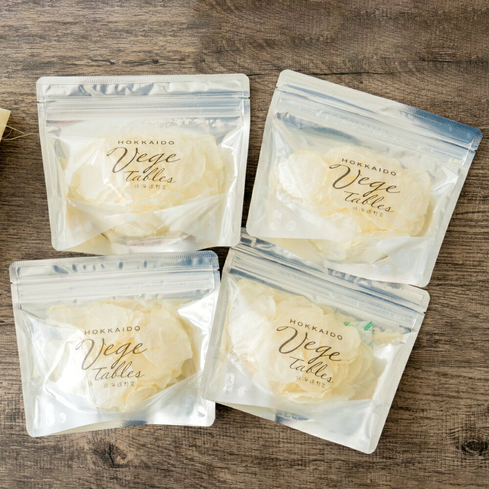 【ふるさと納税】期間限定！自然派おやつ ドライチップス だいこん 4袋 やさい 野菜 ドライフード 乾燥野菜 ドライベジタブル 大根 根菜 おやつ 北海道 中札内村 送料無料【2026年6月下旬まで発送予定】 [039-0096x1]