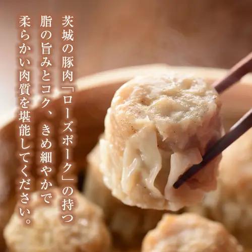 焼売 ローズポーク焼売 60個 冷凍 焼売 焼売 焼売 焼売 焼売 焼売 焼売 焼売