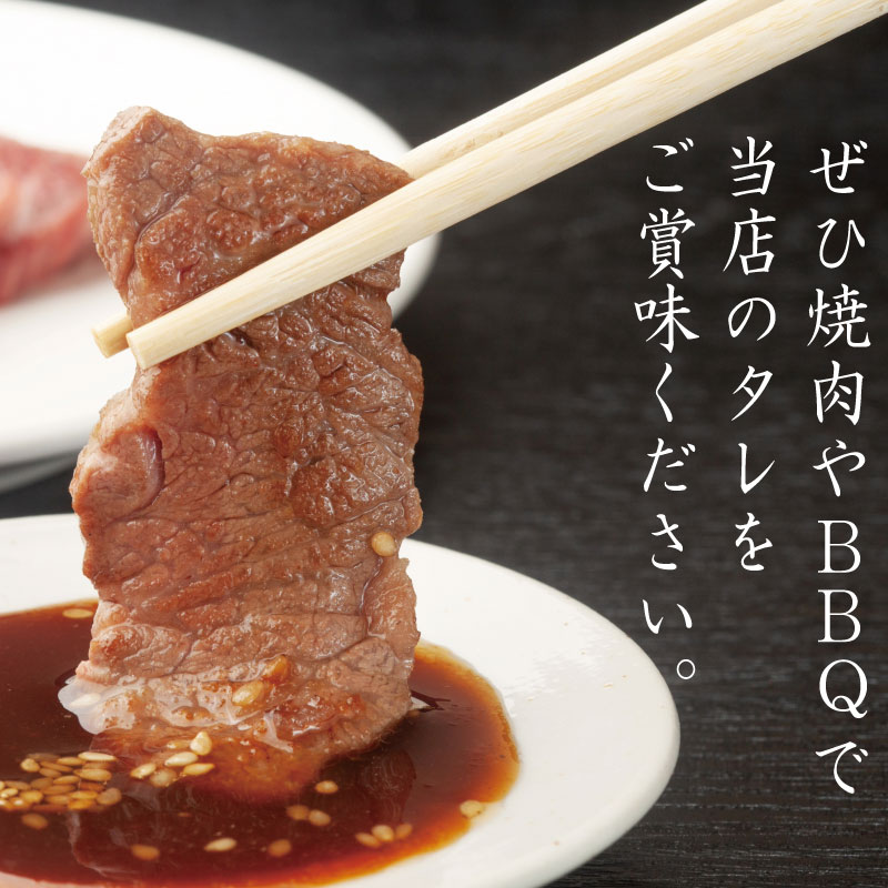 焼肉のタレ 200ml 冷蔵 濱醤油醸造場 醤油 焼き肉 手作り バーベキュー BBQ アウトドア 万能 タレ 調味料 かくし味 米 ご飯 といっしょに 鉄板料理 サムギョプサル 韓国料理 コリアン料