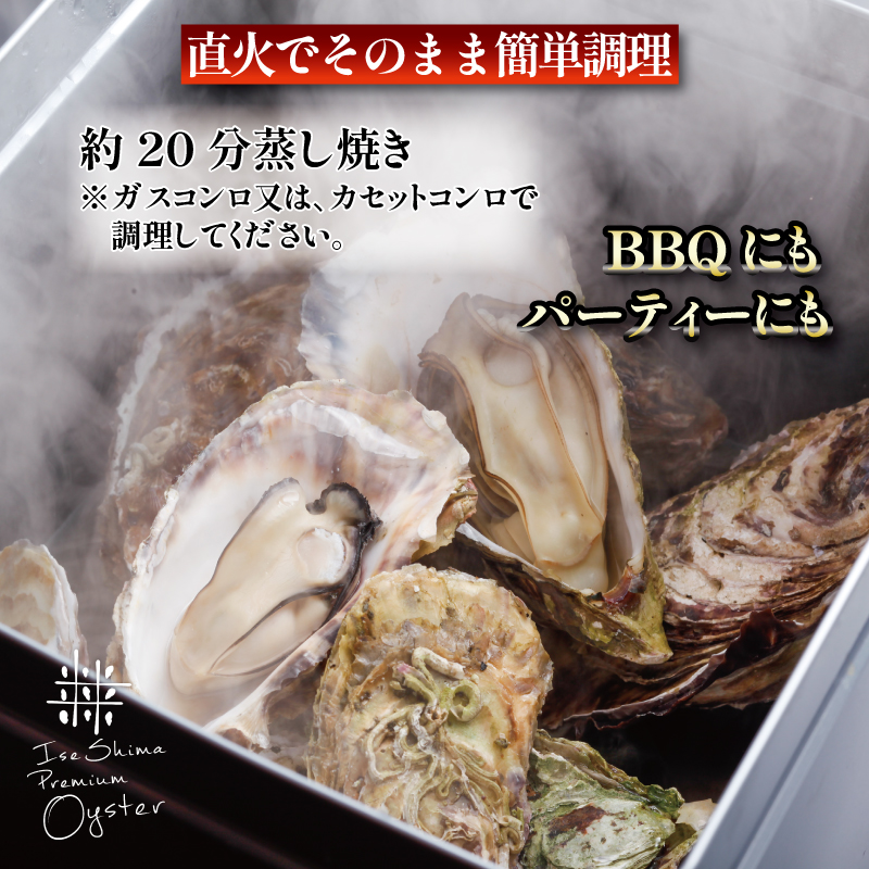 三重県産牡蠣のカンカン焼き（20個入）冷凍 / 伊勢志摩 伊勢 志摩 的矢 牡蠣 かき カキ 養殖 的矢湾 新鮮うま味 甘美 濃厚 いせ しま まとや 殻付き 簡単 調理 直火 貝 魚貝類 旨味 BB