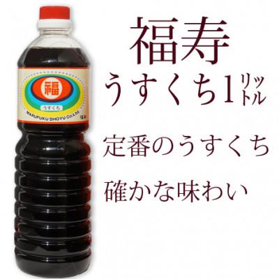 ふるさと納税 観音寺市 丸福醤油詰合せ(讃岐だし醤油「味自慢」・こいくち醤油・うすくち醤油　1リットル×各2本) |  | 02