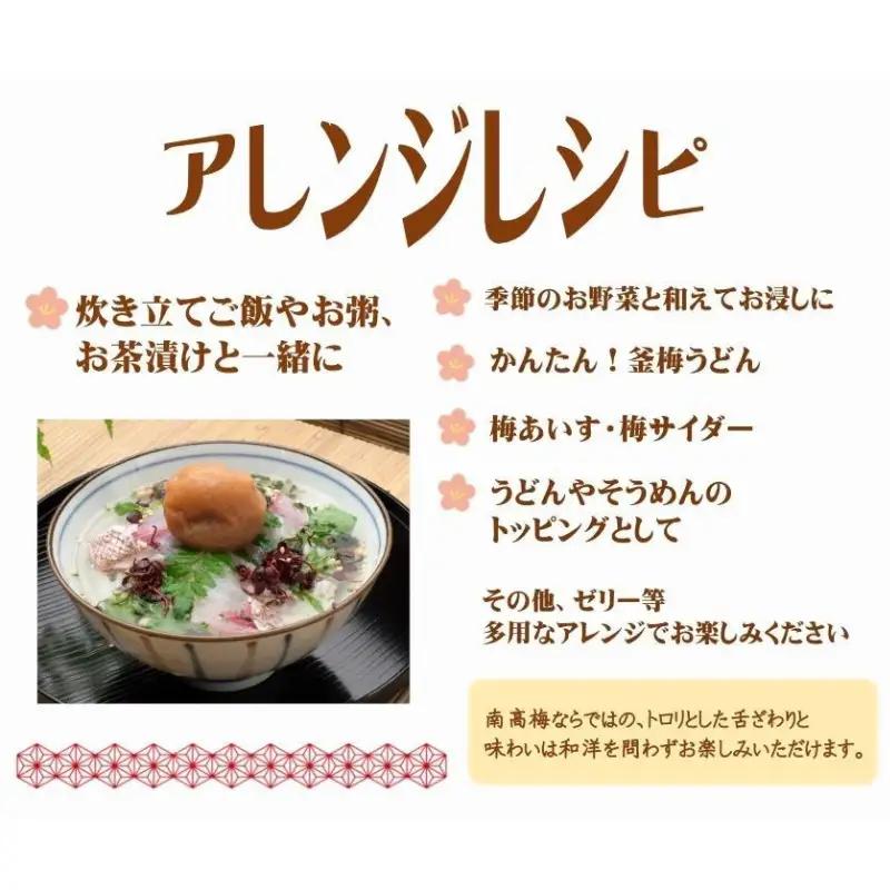 紀州南高梅 しそプレミアム塩分約6％ 500g ［YM13m］【yamada004A】