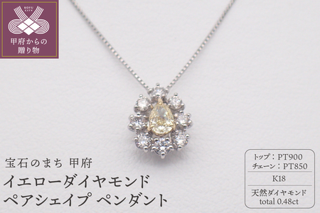 ジュエリー産地甲府　プラチナ/K18イエローダイヤペンダント0.20ct 82313