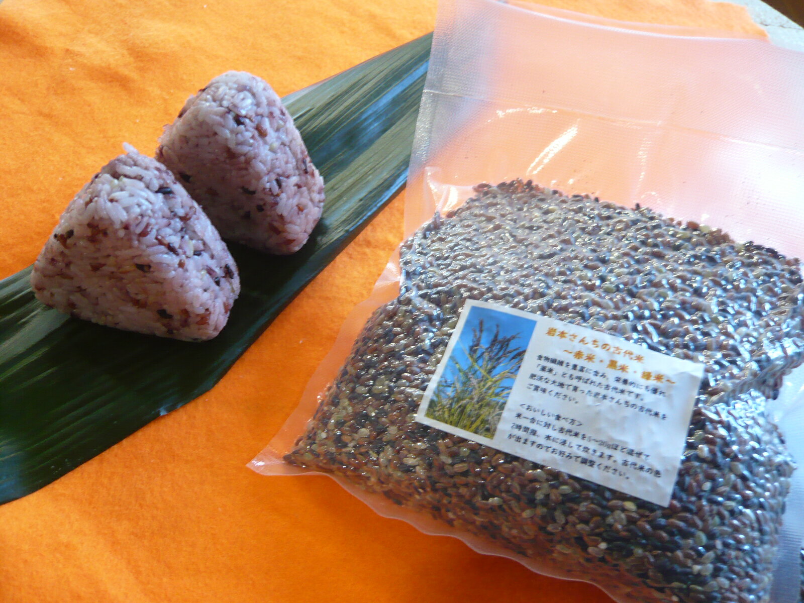 【ふるさと納税】もち麦 古代米 セット もち麦300g×1 古代米3種入り500g×2 健康 お米 米 須佐おもてなし協会