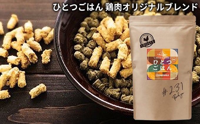 【ふるさと納税】ひとつごはん　鶏肉オリジナルブレンド / ペットフード 愛犬用 鶏肉 野菜 ヘルシー 自然派　 雑貨 日用品 ペット用品 わんちゃん 愛犬 ドッグフード とり肉 チキン 肉