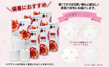 北海道 定期便 2ヵ月毎 全6回 ワンタッチコアレス 花いっぱい トイレットペーパー ダブル 65m巻 60ロール 芯なし 花柄 プリント ハーブ 香り付き ペーパー 防災 常備品 日用品 消耗品 備