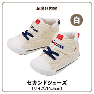 ミキハウス　セカンドベビーシューズ（白・14.5cm）_靴 シューズ スニーカー ベビー キッズ 子供 ベビー用品 ベビー靴 子供靴 赤ちゃん 男の子 女の子 活発 抗菌 贈り物 誕生日 贈答用 お祝