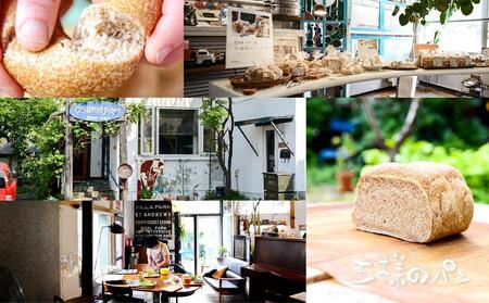 定期便6回配送 全粒粉100％の食パン2本・砂糖・卵・油不使用ベーグル2個セット