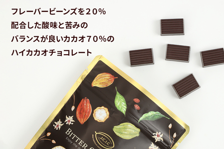 [先行予約] パウチタイプ ビターチョコレート＆ミルクチョコレート 各3袋 合計6袋 [0612]
